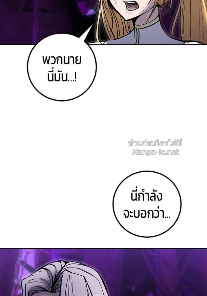 Secretly More Powerful Than the Hero แกร่งเกินผู้กล้า แต่ซ่าไม่ได้ ตอนที่ 112 หน้า 86