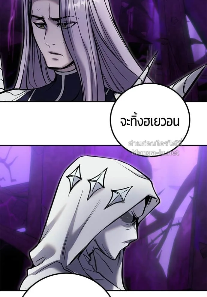 Secretly More Powerful Than the Hero แกร่งเกินผู้กล้า แต่ซ่าไม่ได้ ตอนที่ 112 หน้า 87