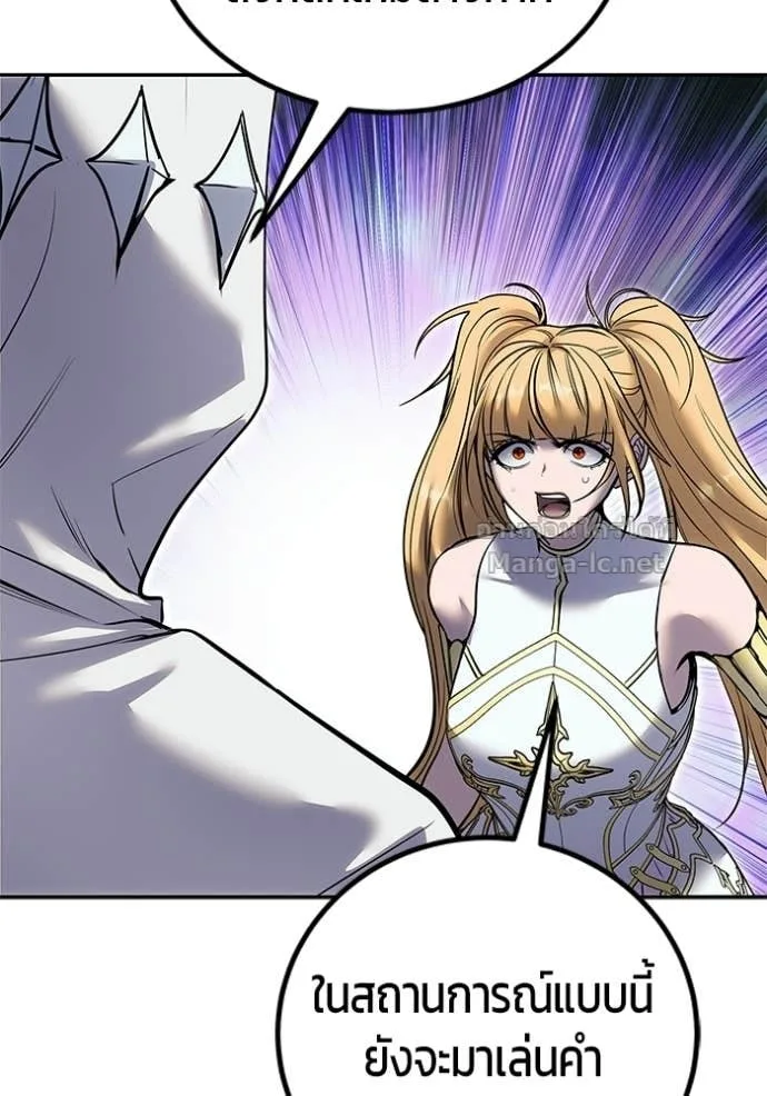 Secretly More Powerful Than the Hero แกร่งเกินผู้กล้า แต่ซ่าไม่ได้ ตอนที่ 112 หน้า 89