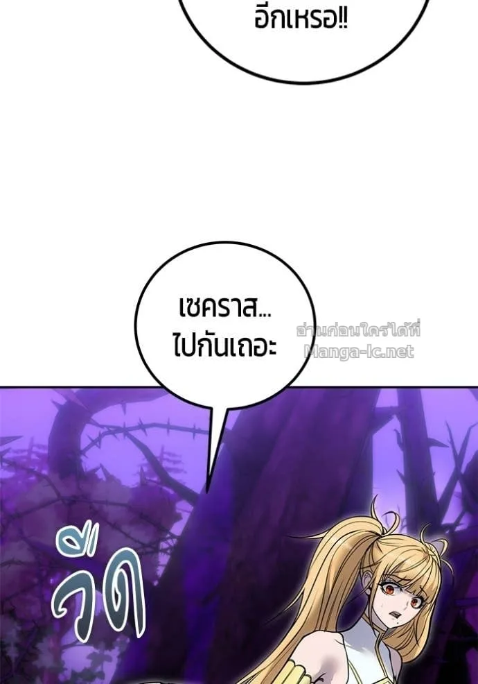 Secretly More Powerful Than the Hero แกร่งเกินผู้กล้า แต่ซ่าไม่ได้ ตอนที่ 112 หน้า 90