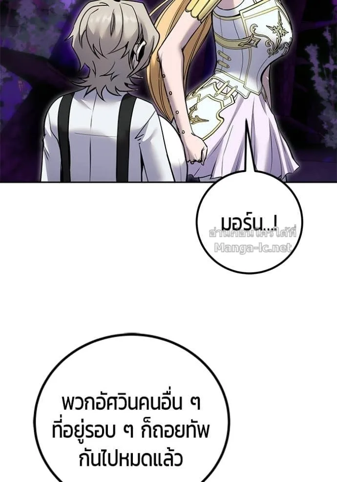 Secretly More Powerful Than the Hero แกร่งเกินผู้กล้า แต่ซ่าไม่ได้ ตอนที่ 112 หน้า 91
