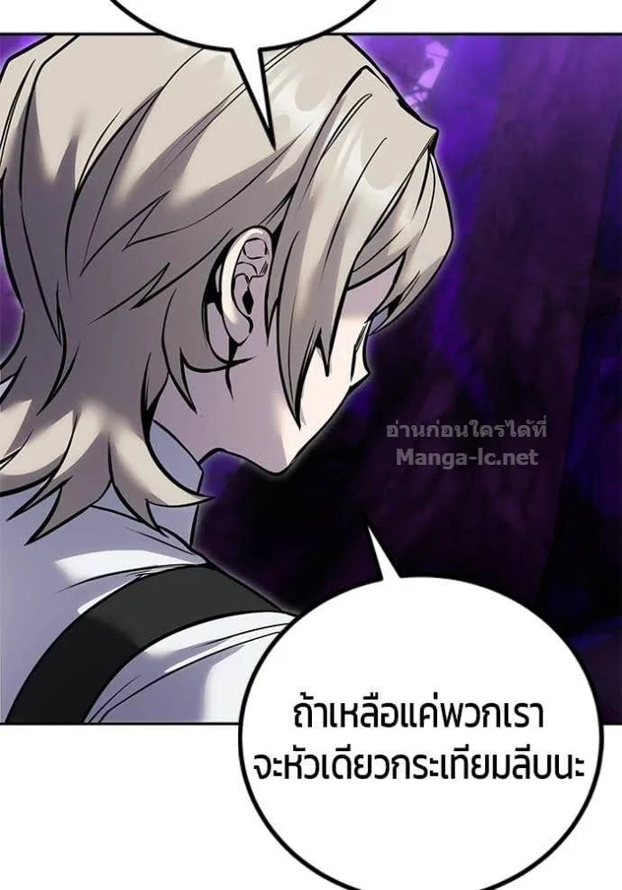 Secretly More Powerful Than the Hero แกร่งเกินผู้กล้า แต่ซ่าไม่ได้ ตอนที่ 112 หน้า 92
