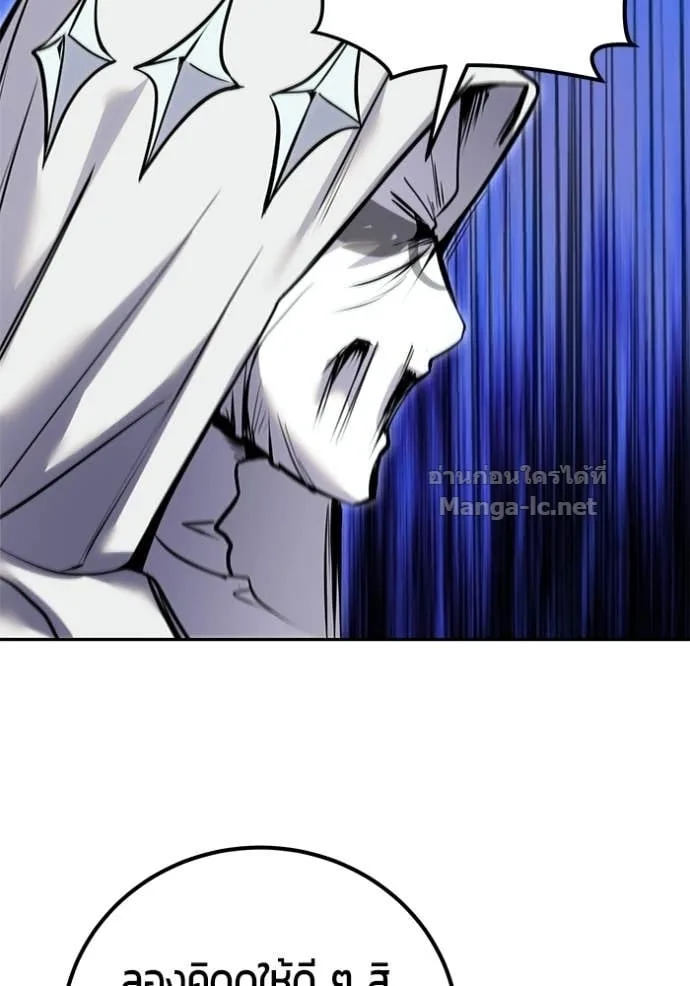 Secretly More Powerful Than the Hero แกร่งเกินผู้กล้า แต่ซ่าไม่ได้ ตอนที่ 112 หน้า 94