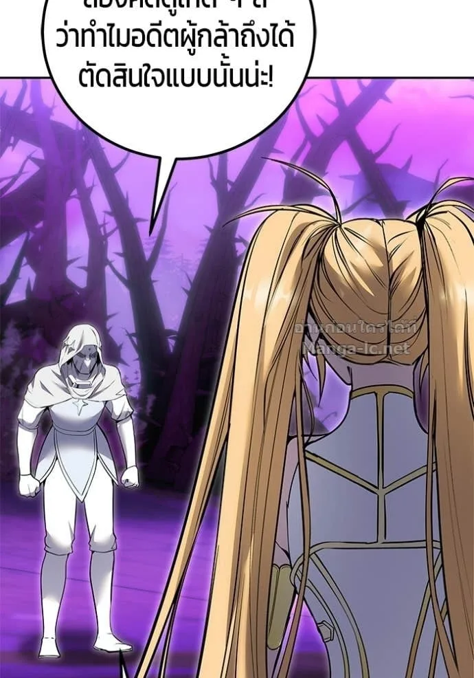Secretly More Powerful Than the Hero แกร่งเกินผู้กล้า แต่ซ่าไม่ได้ ตอนที่ 112 หน้า 95