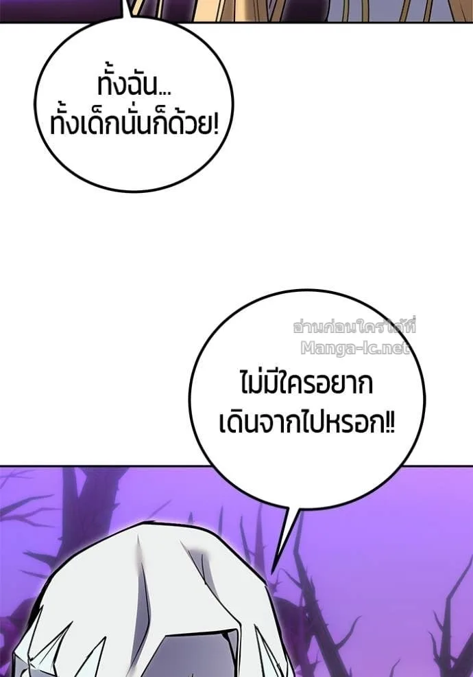Secretly More Powerful Than the Hero แกร่งเกินผู้กล้า แต่ซ่าไม่ได้ ตอนที่ 112 หน้า 96