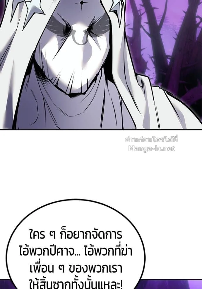 Secretly More Powerful Than the Hero แกร่งเกินผู้กล้า แต่ซ่าไม่ได้ ตอนที่ 112 หน้า 97