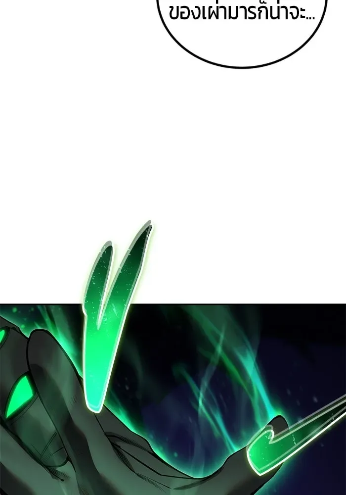 Secretly More Powerful Than the Hero แกร่งเกินผู้กล้า แต่ซ่าไม่ได้ ตอนที่ 113 หน้า 10