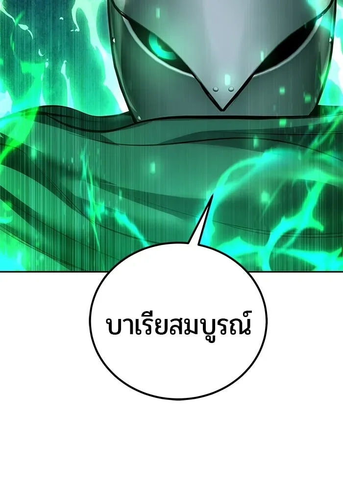 Secretly More Powerful Than the Hero แกร่งเกินผู้กล้า แต่ซ่าไม่ได้ ตอนที่ 113 หน้า 100