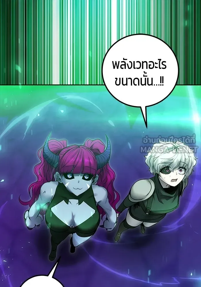 Secretly More Powerful Than the Hero แกร่งเกินผู้กล้า แต่ซ่าไม่ได้ ตอนที่ 113 หน้า 105