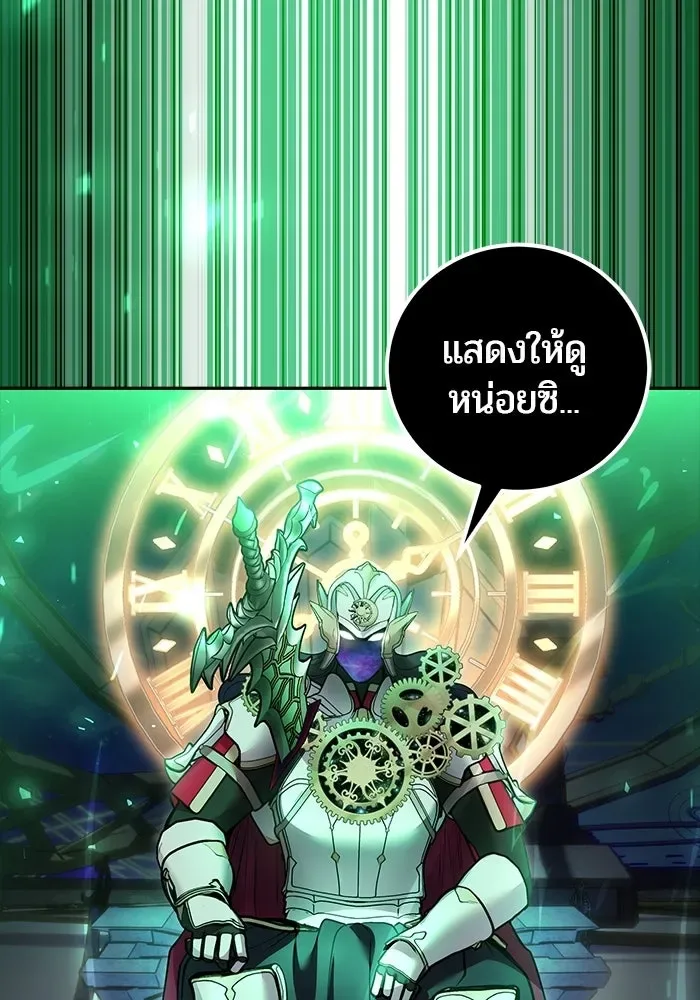 Secretly More Powerful Than the Hero แกร่งเกินผู้กล้า แต่ซ่าไม่ได้ ตอนที่ 113 หน้า 109