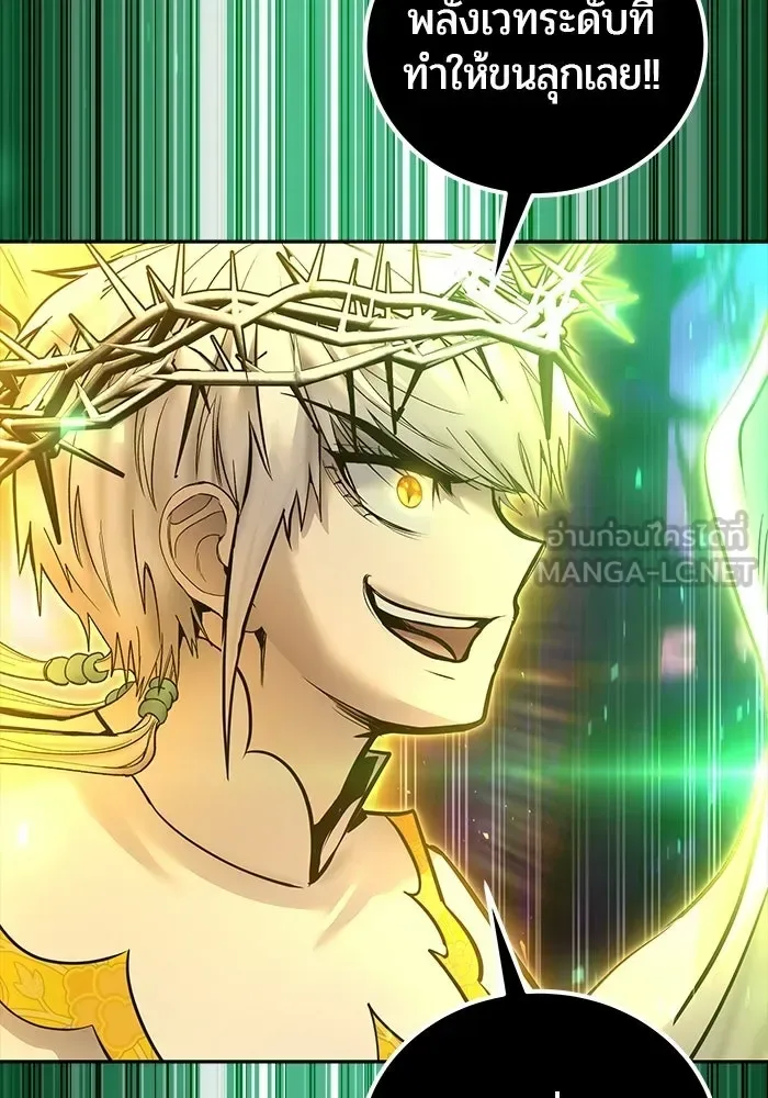 Secretly More Powerful Than the Hero แกร่งเกินผู้กล้า แต่ซ่าไม่ได้ ตอนที่ 113 หน้า 111