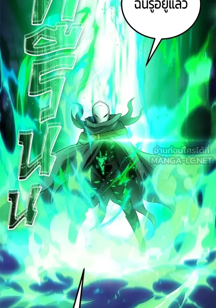 Secretly More Powerful Than the Hero แกร่งเกินผู้กล้า แต่ซ่าไม่ได้ ตอนที่ 113 หน้า 114
