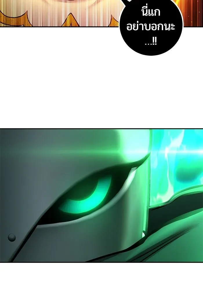 Secretly More Powerful Than the Hero แกร่งเกินผู้กล้า แต่ซ่าไม่ได้ ตอนที่ 113 หน้า 118