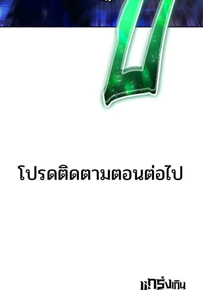 Secretly More Powerful Than the Hero แกร่งเกินผู้กล้า แต่ซ่าไม่ได้ ตอนที่ 113 หน้า 121