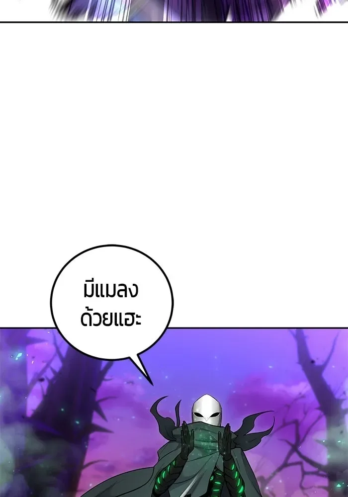 Secretly More Powerful Than the Hero แกร่งเกินผู้กล้า แต่ซ่าไม่ได้ ตอนที่ 113 หน้า 14