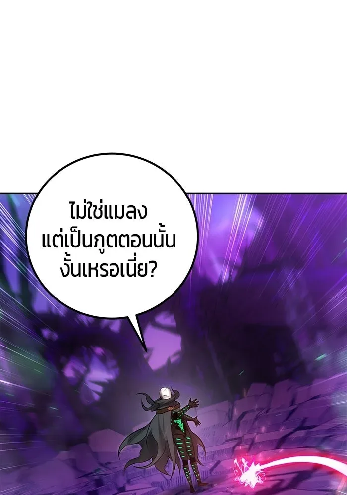 Secretly More Powerful Than the Hero แกร่งเกินผู้กล้า แต่ซ่าไม่ได้ ตอนที่ 113 หน้า 17