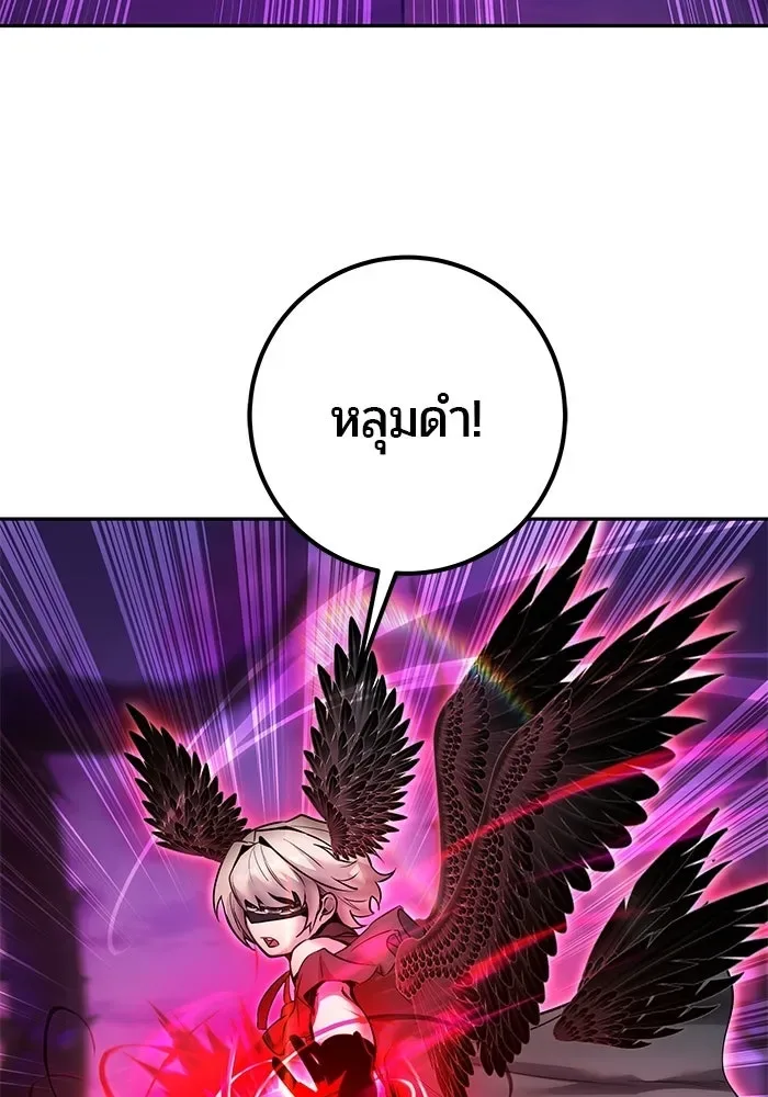 Secretly More Powerful Than the Hero แกร่งเกินผู้กล้า แต่ซ่าไม่ได้ ตอนที่ 113 หน้า 19