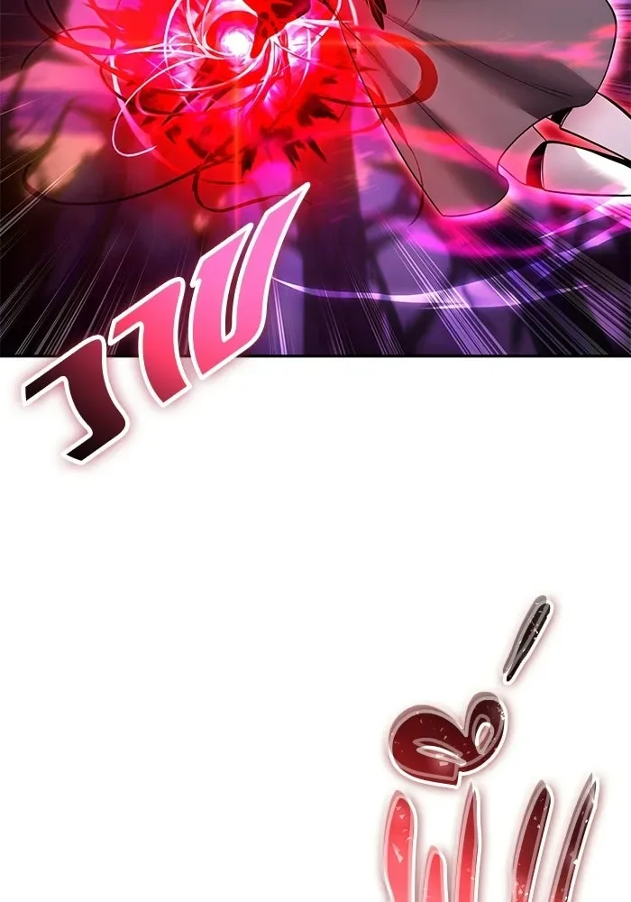 Secretly More Powerful Than the Hero แกร่งเกินผู้กล้า แต่ซ่าไม่ได้ ตอนที่ 113 หน้า 20