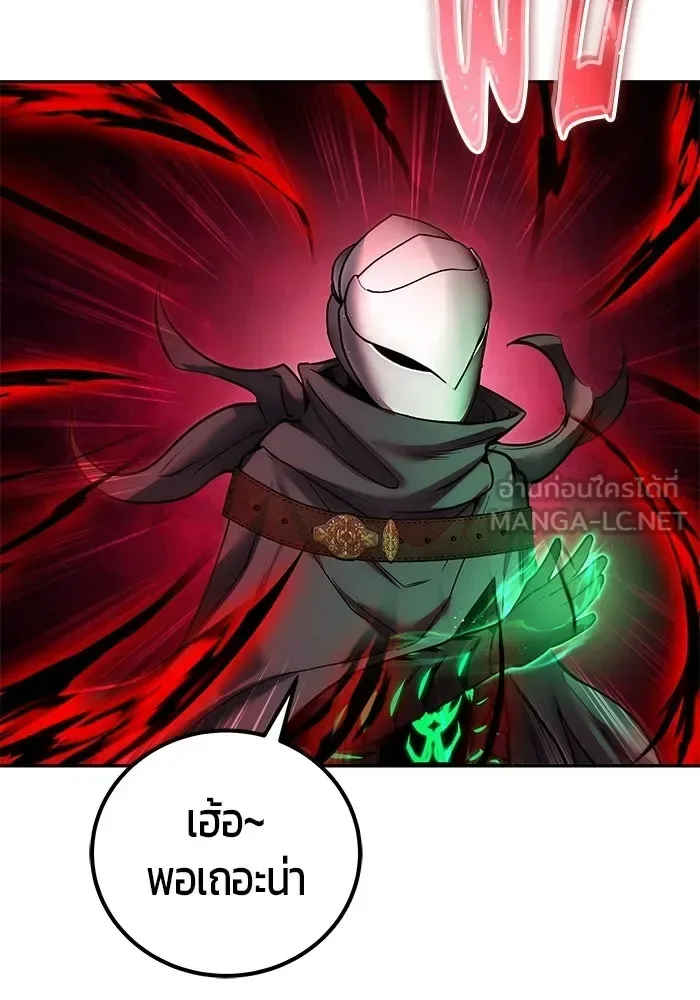 Secretly More Powerful Than the Hero แกร่งเกินผู้กล้า แต่ซ่าไม่ได้ ตอนที่ 113 หน้า 21