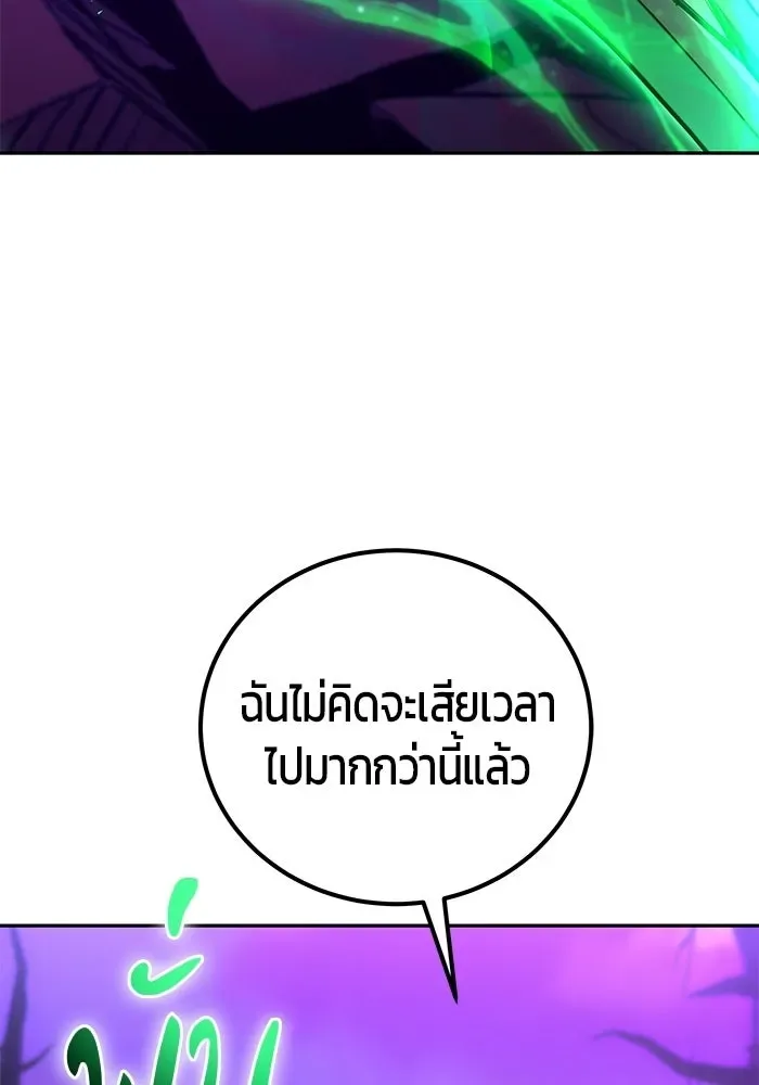 Secretly More Powerful Than the Hero แกร่งเกินผู้กล้า แต่ซ่าไม่ได้ ตอนที่ 113 หน้า 25