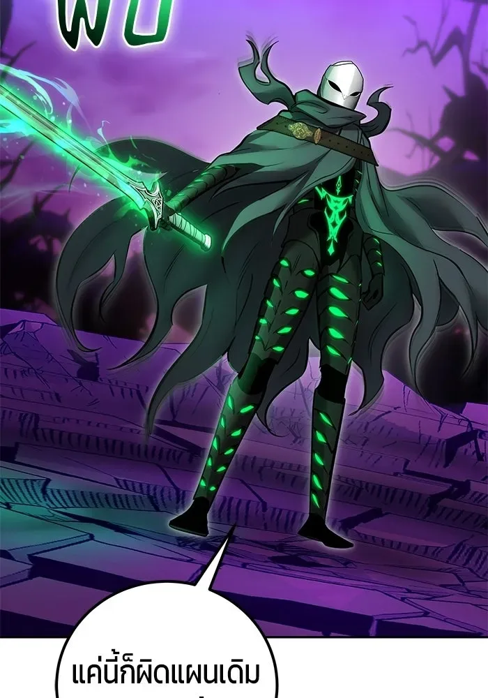 Secretly More Powerful Than the Hero แกร่งเกินผู้กล้า แต่ซ่าไม่ได้ ตอนที่ 113 หน้า 26