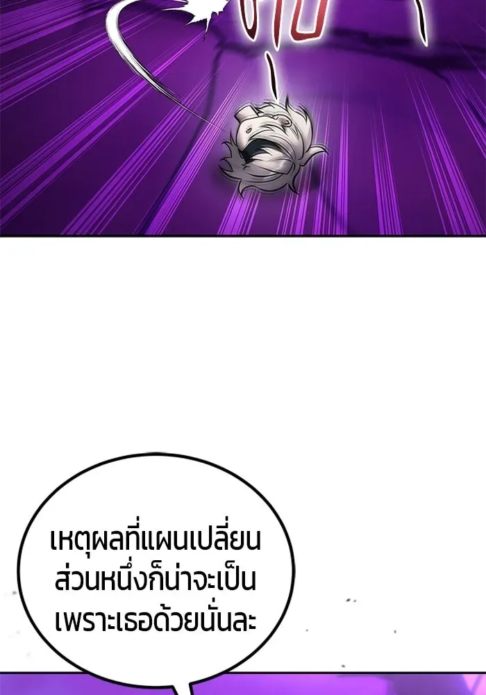 Secretly More Powerful Than the Hero แกร่งเกินผู้กล้า แต่ซ่าไม่ได้ ตอนที่ 113 หน้า 28