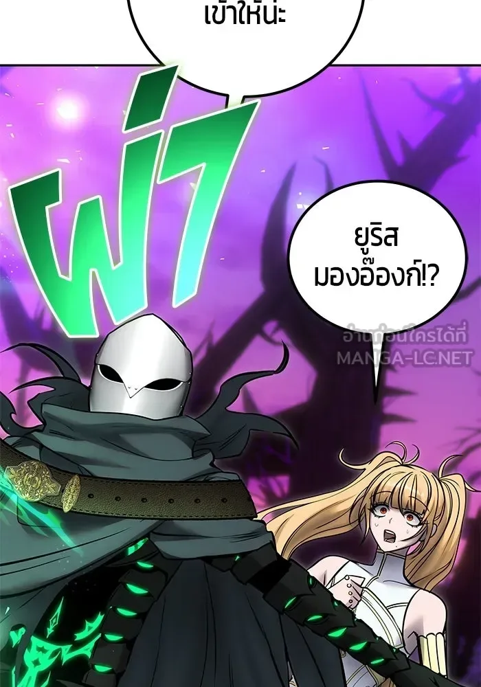 Secretly More Powerful Than the Hero แกร่งเกินผู้กล้า แต่ซ่าไม่ได้ ตอนที่ 113 หน้า 3