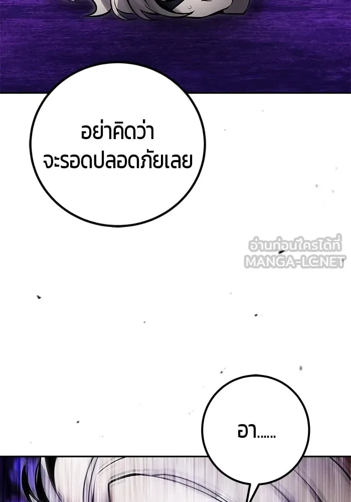 Secretly More Powerful Than the Hero แกร่งเกินผู้กล้า แต่ซ่าไม่ได้ ตอนที่ 113 หน้า 30