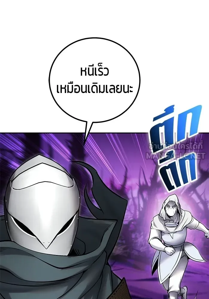 Secretly More Powerful Than the Hero แกร่งเกินผู้กล้า แต่ซ่าไม่ได้ ตอนที่ 113 หน้า 33