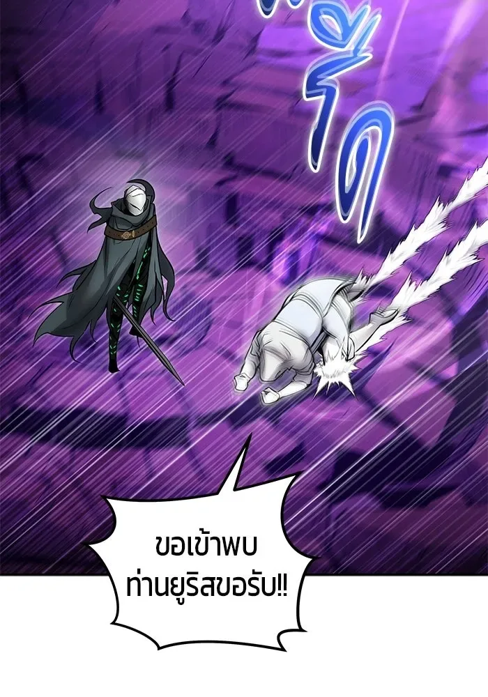 Secretly More Powerful Than the Hero แกร่งเกินผู้กล้า แต่ซ่าไม่ได้ ตอนที่ 113 หน้า 35