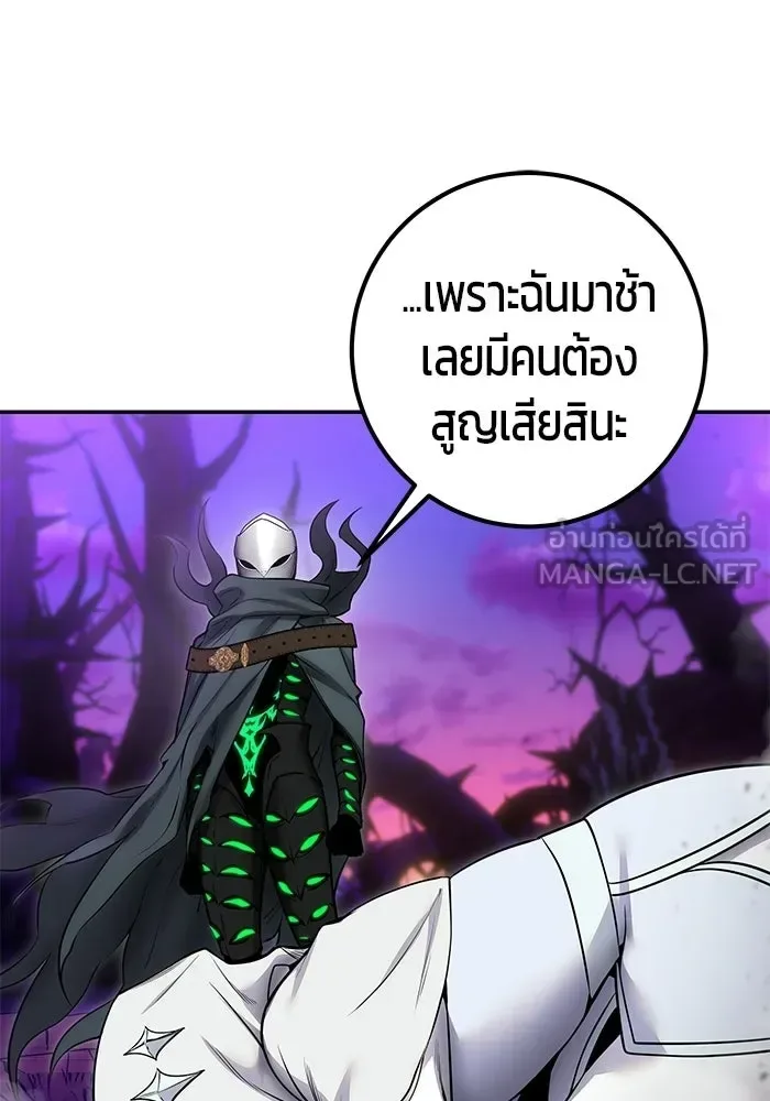 Secretly More Powerful Than the Hero แกร่งเกินผู้กล้า แต่ซ่าไม่ได้ ตอนที่ 113 หน้า 36