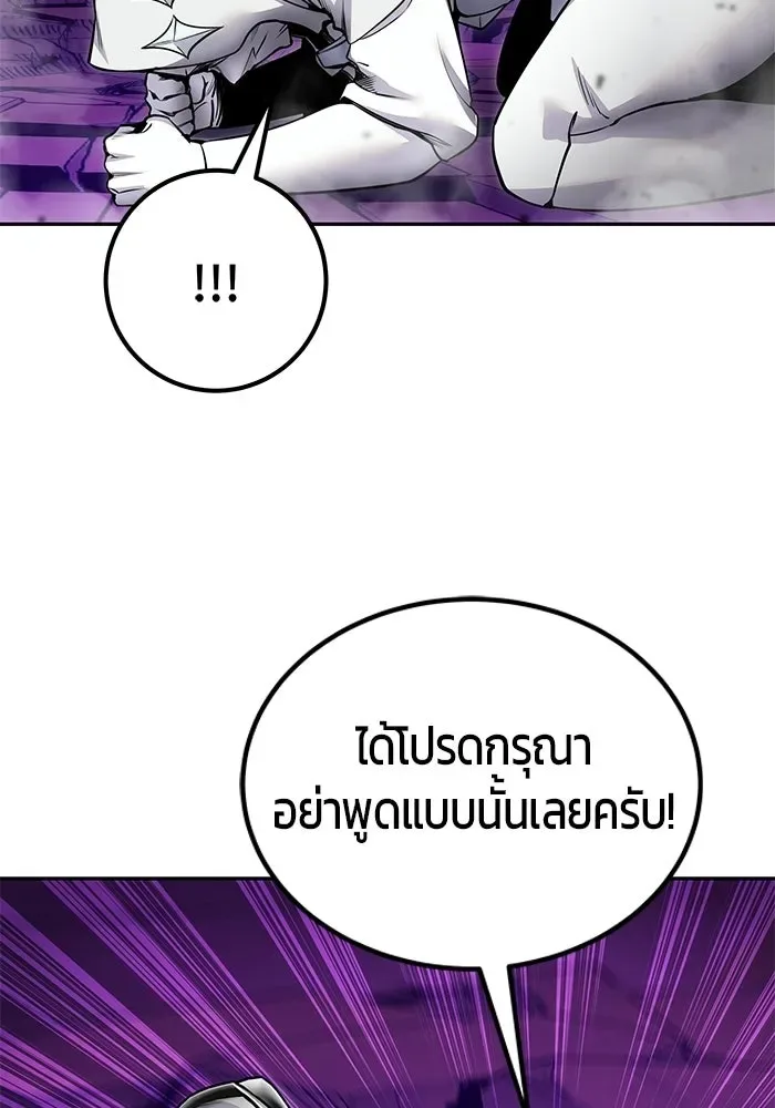 Secretly More Powerful Than the Hero แกร่งเกินผู้กล้า แต่ซ่าไม่ได้ ตอนที่ 113 หน้า 37