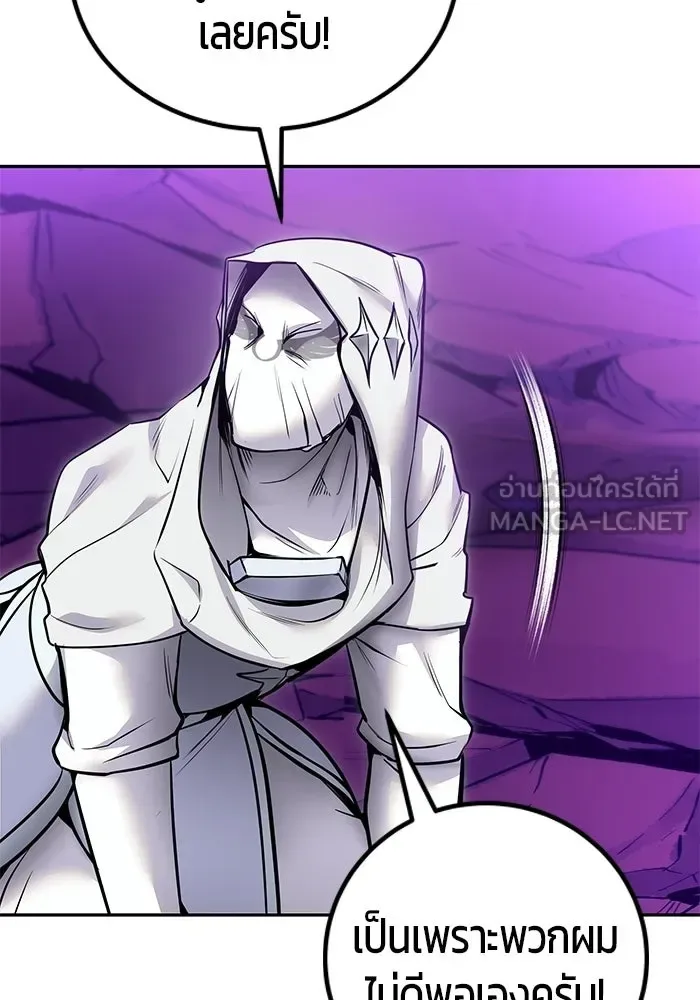 Secretly More Powerful Than the Hero แกร่งเกินผู้กล้า แต่ซ่าไม่ได้ ตอนที่ 113 หน้า 39