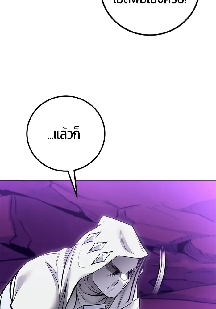 Secretly More Powerful Than the Hero แกร่งเกินผู้กล้า แต่ซ่าไม่ได้ ตอนที่ 113 หน้า 40