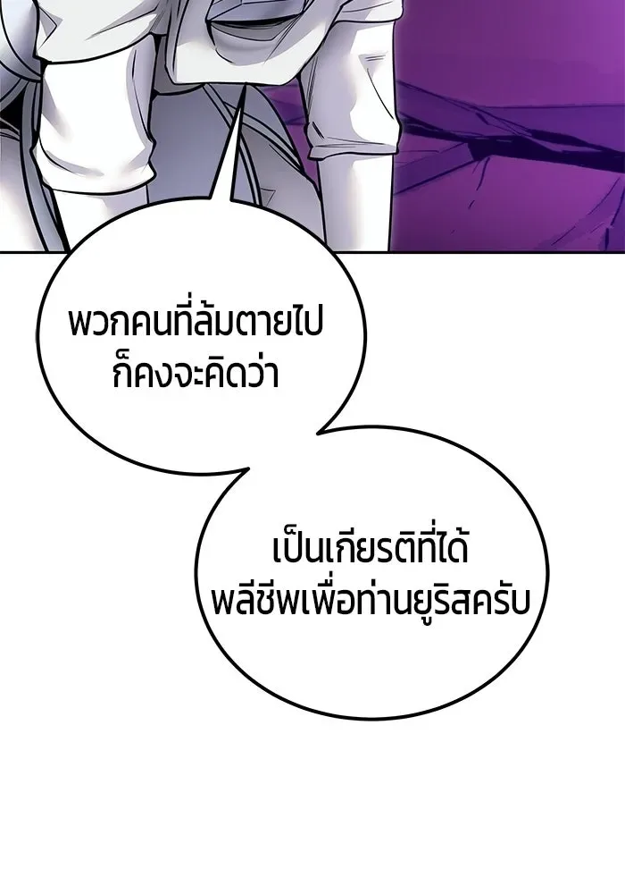 Secretly More Powerful Than the Hero แกร่งเกินผู้กล้า แต่ซ่าไม่ได้ ตอนที่ 113 หน้า 41