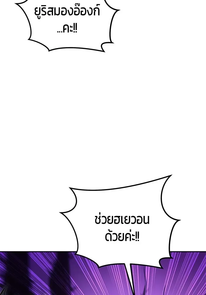 Secretly More Powerful Than the Hero แกร่งเกินผู้กล้า แต่ซ่าไม่ได้ ตอนที่ 113 หน้า 43