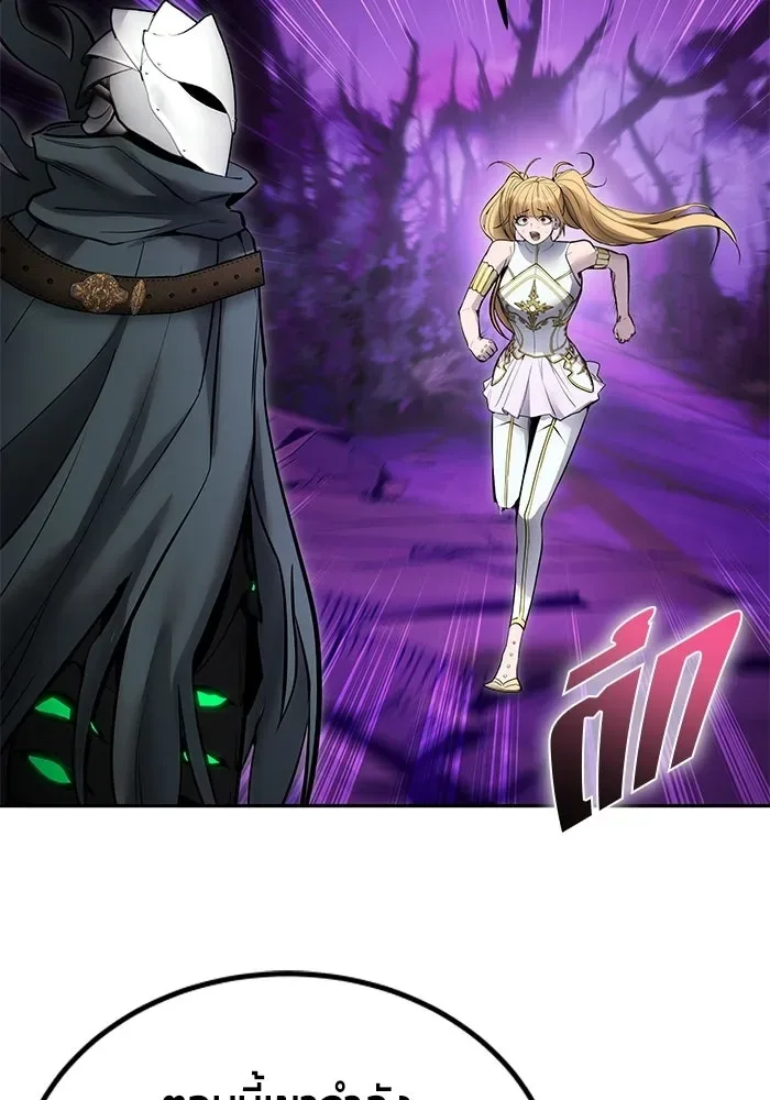 Secretly More Powerful Than the Hero แกร่งเกินผู้กล้า แต่ซ่าไม่ได้ ตอนที่ 113 หน้า 44