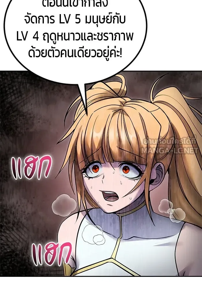 Secretly More Powerful Than the Hero แกร่งเกินผู้กล้า แต่ซ่าไม่ได้ ตอนที่ 113 หน้า 45