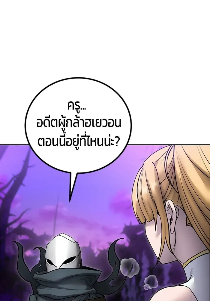 Secretly More Powerful Than the Hero แกร่งเกินผู้กล้า แต่ซ่าไม่ได้ ตอนที่ 113 หน้า 46