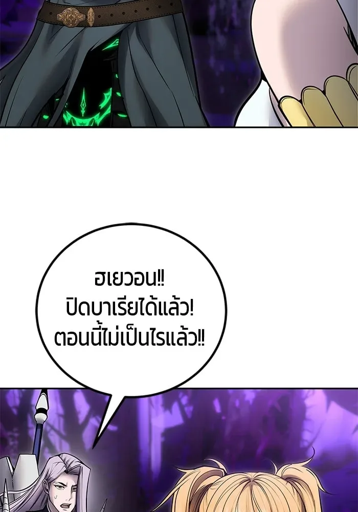 Secretly More Powerful Than the Hero แกร่งเกินผู้กล้า แต่ซ่าไม่ได้ ตอนที่ 113 หน้า 47