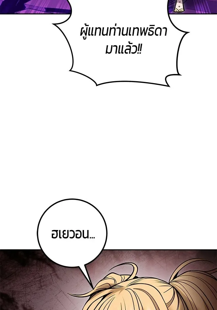 Secretly More Powerful Than the Hero แกร่งเกินผู้กล้า แต่ซ่าไม่ได้ ตอนที่ 113 หน้า 50