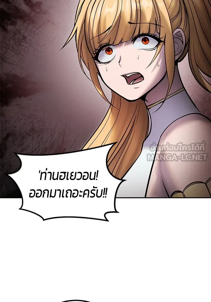 Secretly More Powerful Than the Hero แกร่งเกินผู้กล้า แต่ซ่าไม่ได้ ตอนที่ 113 หน้า 51