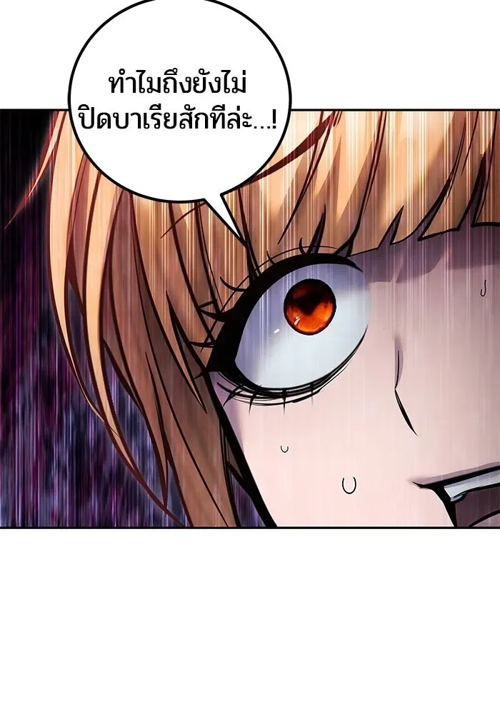 Secretly More Powerful Than the Hero แกร่งเกินผู้กล้า แต่ซ่าไม่ได้ ตอนที่ 113 หน้า 52