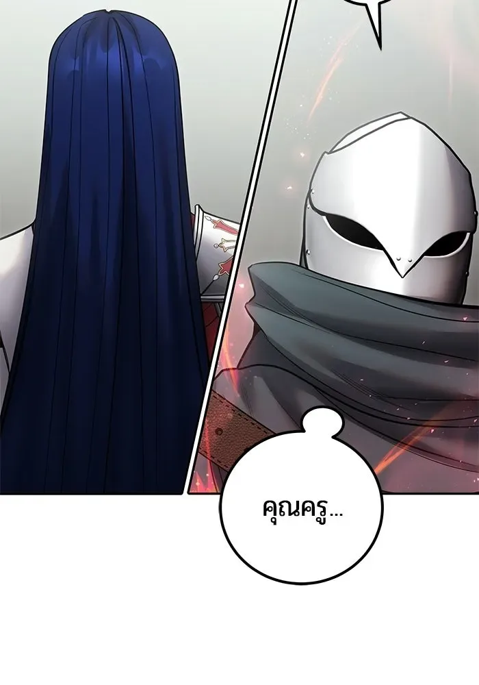 Secretly More Powerful Than the Hero แกร่งเกินผู้กล้า แต่ซ่าไม่ได้ ตอนที่ 113 หน้า 56