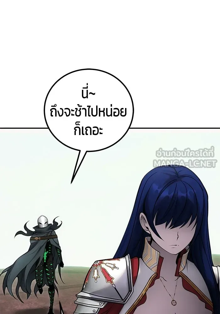 Secretly More Powerful Than the Hero แกร่งเกินผู้กล้า แต่ซ่าไม่ได้ ตอนที่ 113 หน้า 57