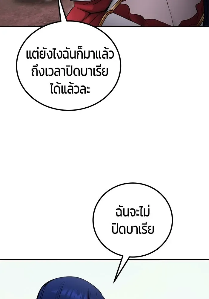 Secretly More Powerful Than the Hero แกร่งเกินผู้กล้า แต่ซ่าไม่ได้ ตอนที่ 113 หน้า 58