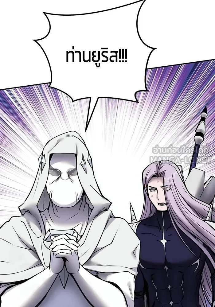 Secretly More Powerful Than the Hero แกร่งเกินผู้กล้า แต่ซ่าไม่ได้ ตอนที่ 113 หน้า 6
