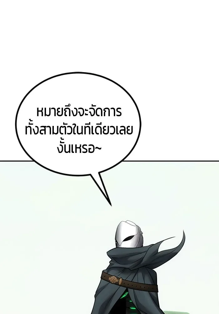 Secretly More Powerful Than the Hero แกร่งเกินผู้กล้า แต่ซ่าไม่ได้ ตอนที่ 113 หน้า 62