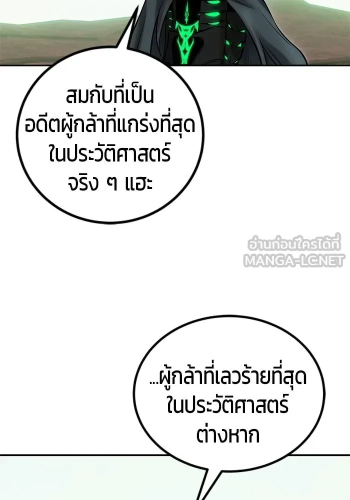Secretly More Powerful Than the Hero แกร่งเกินผู้กล้า แต่ซ่าไม่ได้ ตอนที่ 113 หน้า 63