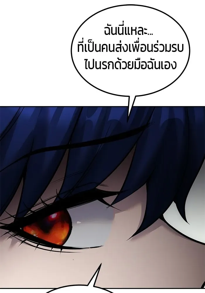 Secretly More Powerful Than the Hero แกร่งเกินผู้กล้า แต่ซ่าไม่ได้ ตอนที่ 113 หน้า 65